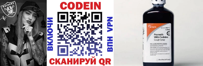 Кодеин напиток Lean (лин)  Енисейск 