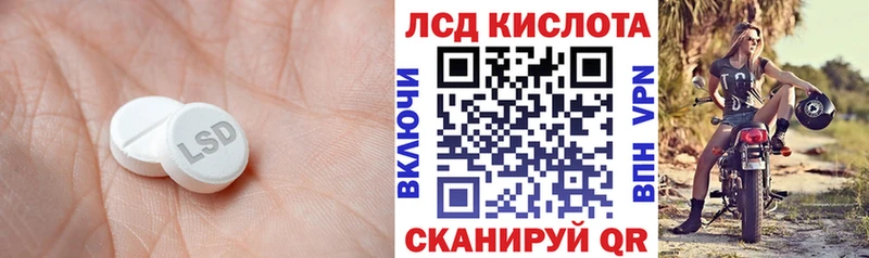 Лсд 25 экстази кислота  купить наркотики цена  Енисейск 