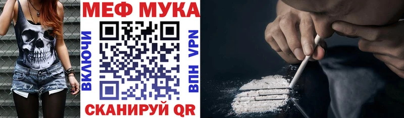 Мефедрон мяу мяу  Енисейск 