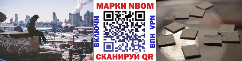 Марки 25I-NBOMe 1,8мг Енисейск